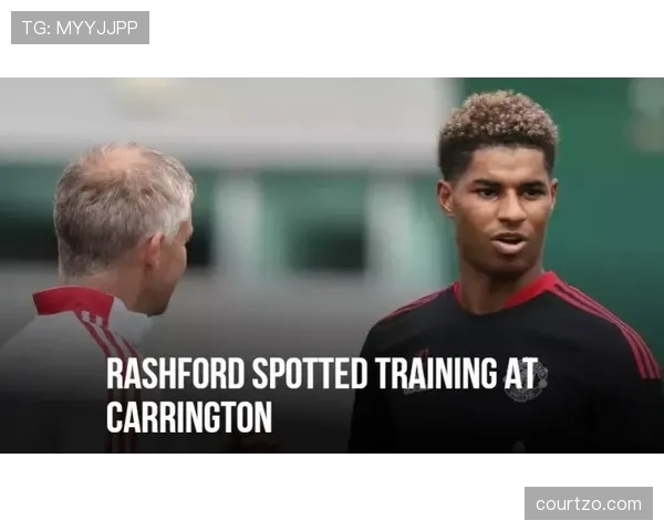 拉什福德状态起伏巨大的原因解析