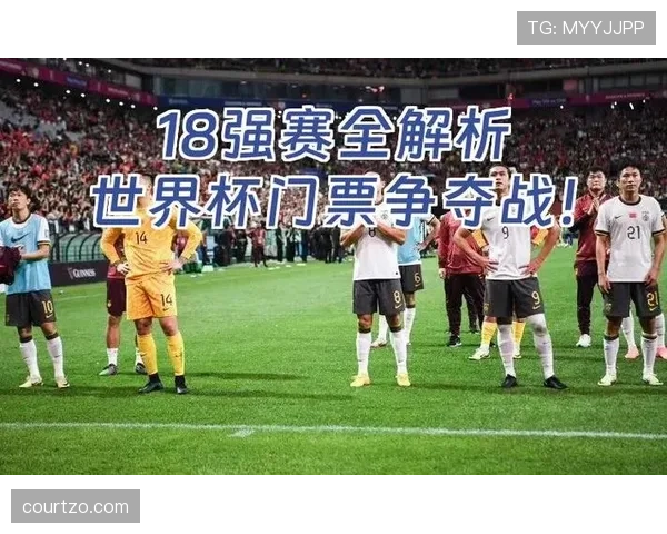 世界杯B组第一名争夺战全面解析
